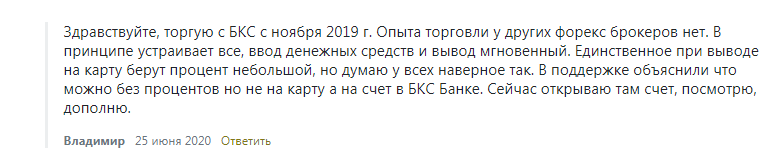 11 лучших брокеров Форекс на сегодняшний день 2021