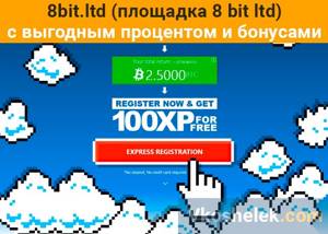 8bit ltd превью