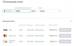 AdvaCash пополнение счета с украинской карты
