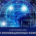 shares of innovative companies