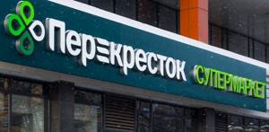 акции x5 retail group