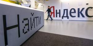 акции яндекс