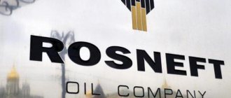 акционеры роснефти
