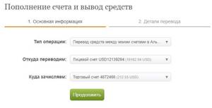 Альпари бинарные опционы минимальный депозит