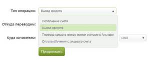 Альпари платформа бинарные опционы