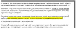 Анализ положительных сделок