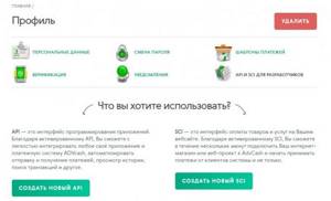 API или SCI