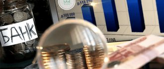 Bank deposit