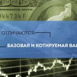 base currency in a currency pair