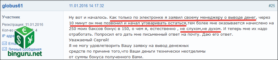 бинарные опционы куда пожаловаться