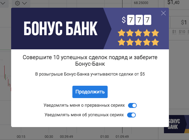 бонусы альпари