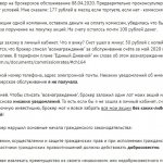 брокер финам