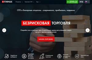 Брокер FiNMAX