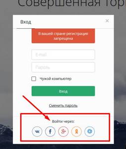 Быстрая регистрация в Олимп Трейд
