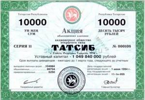 ценные бумаги пример акции