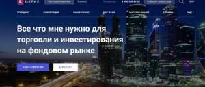 zerich broker official website