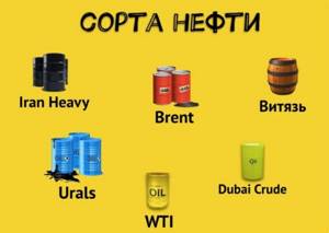 Чем отличаются сорта нефти, какая самая качественная
