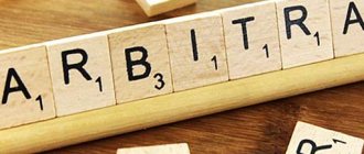 what is arbitrage in the securities market
