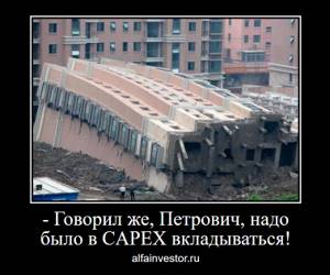 Что такое CAPEX и почему о нем надо знать инвесторам