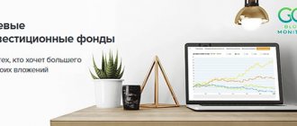 Что такое ПИФ?