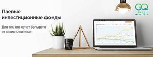Что такое ПИФ?