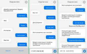 Данные для открытия счета в ВТБ Мои Инвестиции