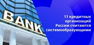 Дефолт, обвал фондового рынка и другие финансовые катаклизмы скажутся на этих банках меньше
