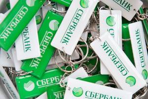 депозитарий сбербанка