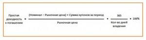 доходность облигации к погашению формула