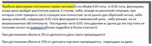 Дробный выход из позиций