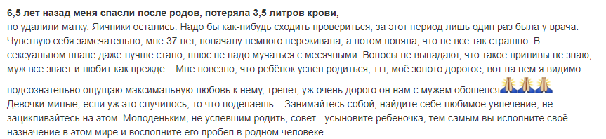 экстирпация матки без придатков