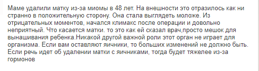 экстирпация матки с придатками