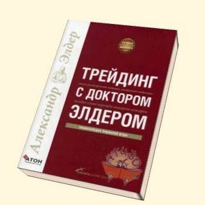 Энциклопедия биржевой игры