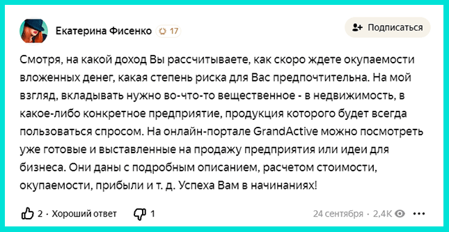 Еще один отзыв о заработке на инвестициях
