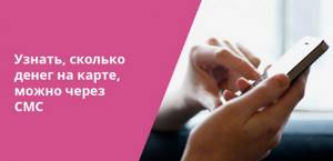 Еще один способ узнать, сколько денег на карте - банкомат