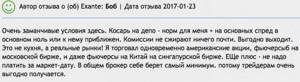 exante отзывы