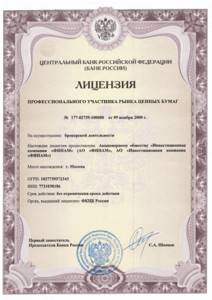 финам лицензия
