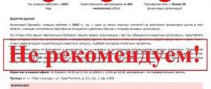 Финансовый БрокерЪ – пирамида finbroc.ru отзывы