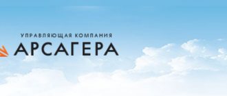 Фонды УК Арсагера