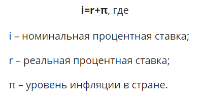 Формула Фишера