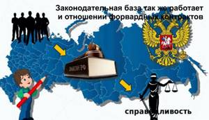 форвард