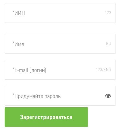 Freedom 24 регистрация