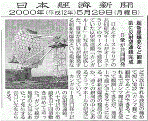 газета Nihon Keizai Shimbun