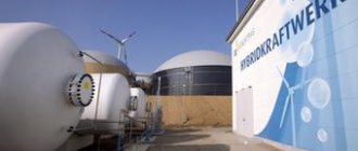 Гибридная электростанция в Германии