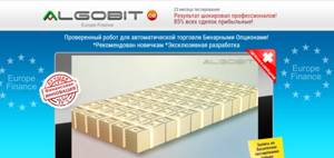 Главная страница сайта, на котором размещен робот Algobit.
