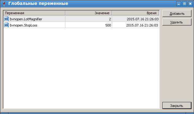 глобальные переменные