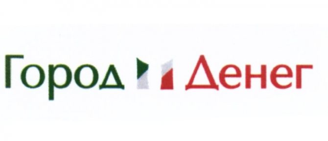 Город денег