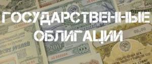 Government bonds