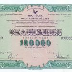 Government bonds of the Russian Federation