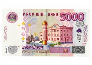 Государственные облигации РФ